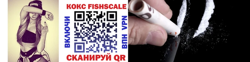 КОКАИН FishScale  Карабаш 