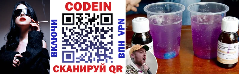 блэк спрут как зайти  Карабаш  Codein напиток Lean (лин) 
