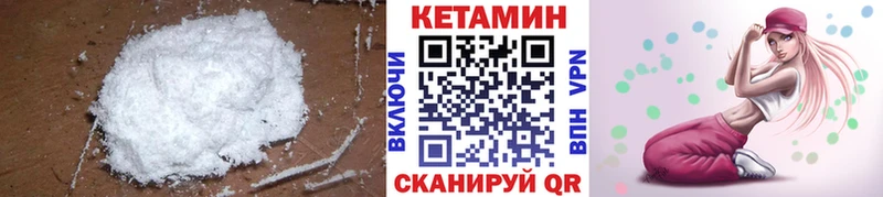 где купить наркотик  Карабаш  Кетамин VHQ 