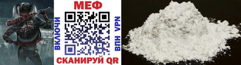 МЕФ mephedrone  kraken   даркнет наркотические препараты  Карабаш 
