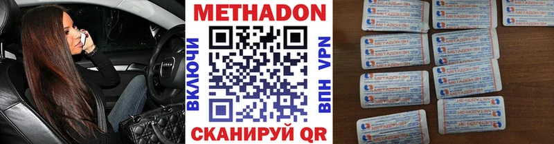 Метадон мёд  Карабаш 